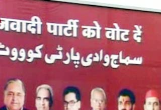 यूपी विधानसभा चुनाव