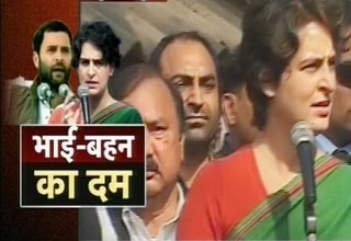 राहुल और प्रियंका गांधी