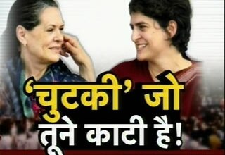 सोनिया और प्रियंका गांधी