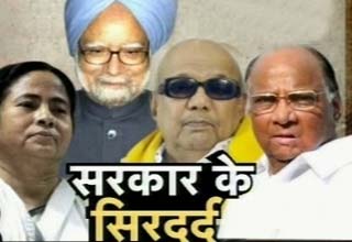 NCTC को लेकर मुश्किल में सरकार