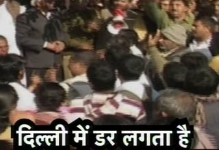 दिल्‍ली में डर लगता है