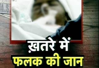 मासूम फलक