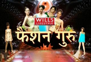 फैशन गुरु