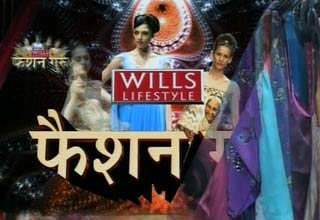 फैशन गुरू