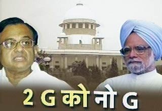 2जी घोटाला