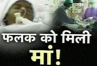 मासूम फलक