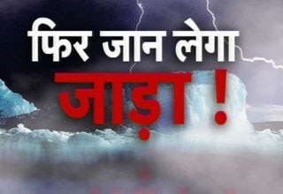 ठंड का यू-टर्न