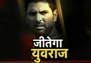 युवराज सिंह