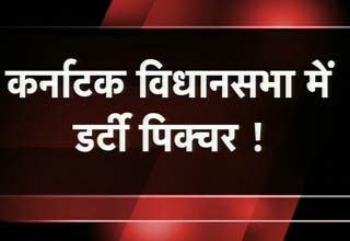 कर्नाटक मंत्री इस्तीफा