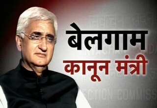 सलमान खुर्शीद