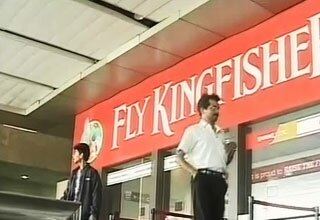 किंगफिशर