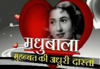 मधुबाला