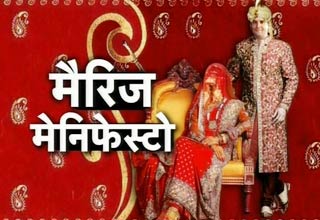 किसी को नहीं पता है राहुल की शादी का प्‍लान