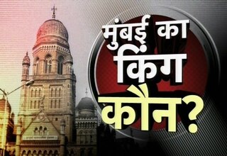 मुंबई का किंग कौन