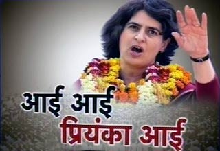 प्रियंका गांधी