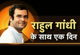 राहुल गांधी