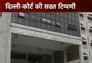 रोहिणी कोर्ट