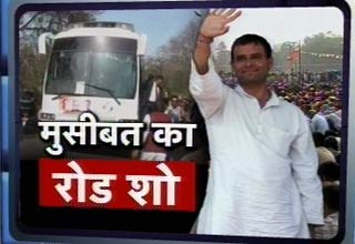 राहुल गांधी