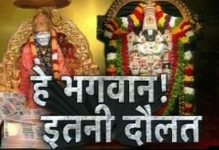 शिरडी के साईं बाबा