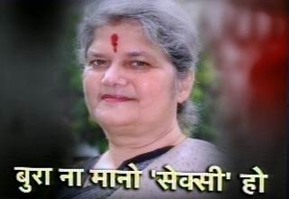 ममता शर्मा