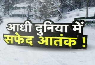 बर्फबारी से हाहाकार