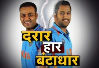 टीम में टकराव