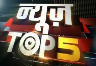 टॉप फाइव