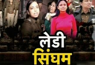 लेडी सिंघम