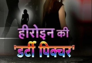 डर्टी पिक्टर