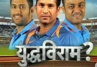 युद्धविराम