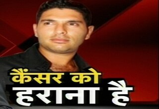 य़ुवराज सिंह