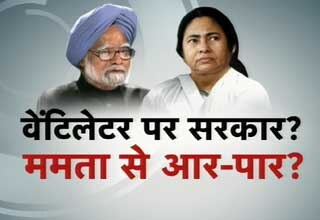 ममता बनी हिटलर