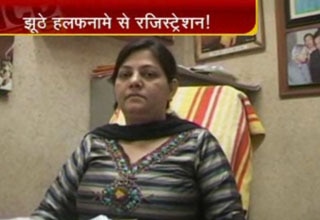 NGO 'सम्पूर्णा'