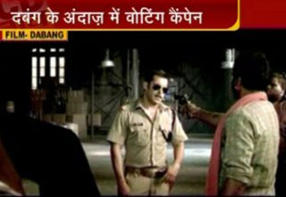 दबंग अंदाज में वोटों की मांग