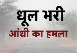 मौसम उल्‍टा-पुल्‍टा