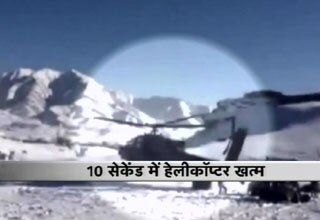 हेलीकॉप्टर