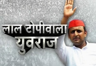 अखिलेश यादव