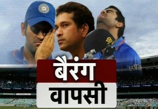 टीम इंडिया