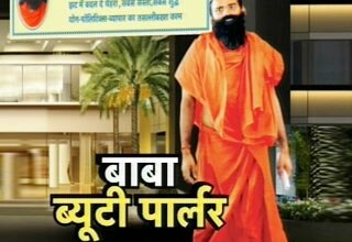 बाबा ब्यूटी पार्लर