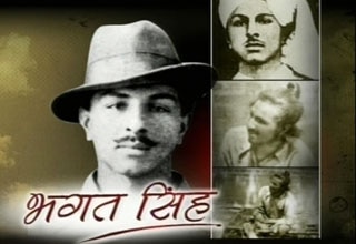 भगत सिंह