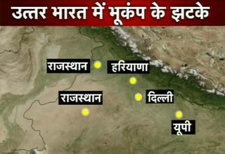 दिल्ली भूकंप