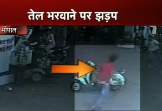 भोपाल में मारपीट