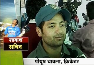 पीयूष चावला