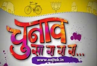 चुनावी रंग