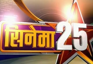 सिनेमा की खबरें