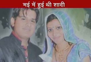 दहेज के लिए कत्ल