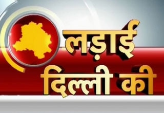 दिल्ली MCD चुनाव