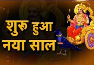 शनिदेव