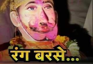 रंग बरसे