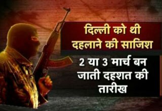 आतंकी निशाने पर दिल्ली